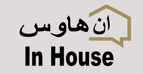 كود خصم ان هاوس 2025 كوبون 60%|لكل عروض مفارش in house|(الأفضل)